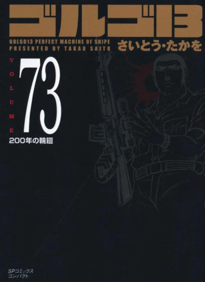 Cover of Vol. 73