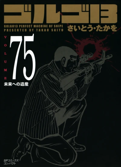 Cover of Vol. 75