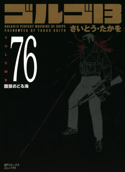 Cover of Vol. 76