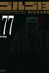 Vol. 77