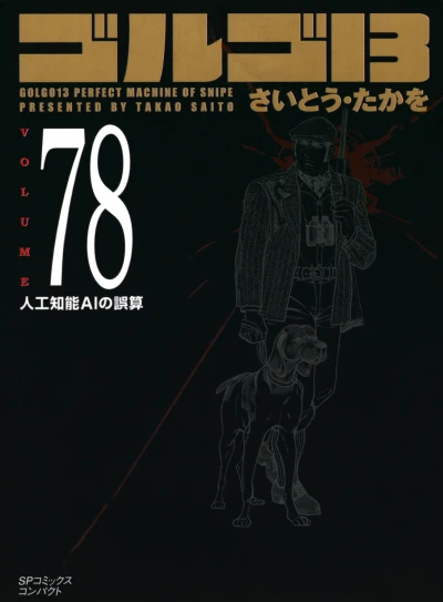 Cover of Vol. 78