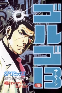 Wazawai Nasumono