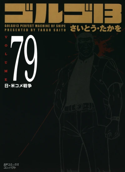 Cover of Vol. 79