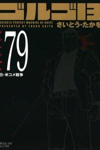 Vol. 79