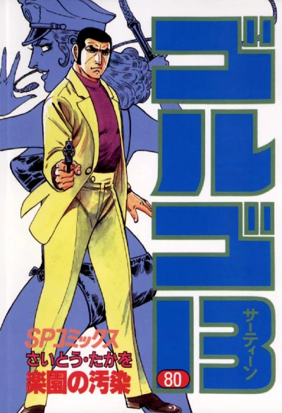 Cover of Rakuen no Osen