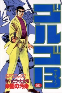 Rakuen no Osen