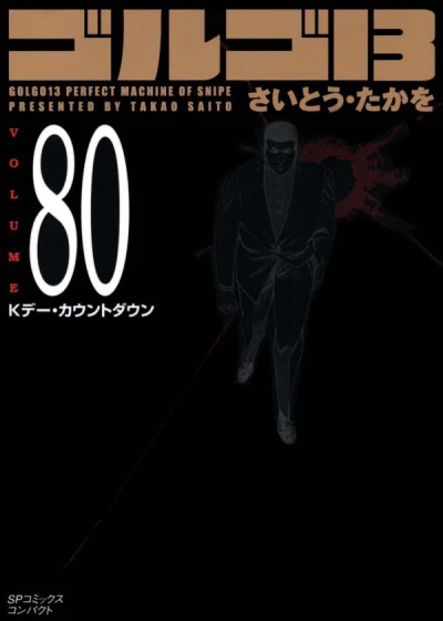 Cover of Vol. 80
