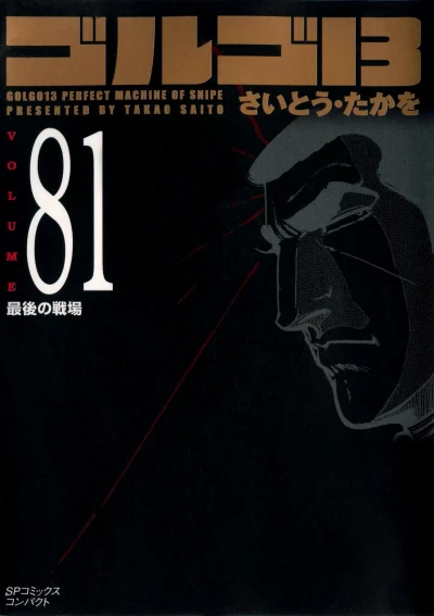 Cover of Vol. 81