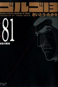 Vol. 81