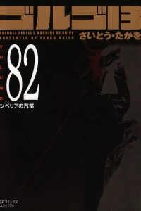 Vol. 82