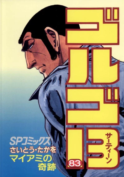 Cover of Miami no Kiseki