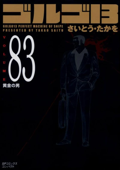 Cover of Vol. 83