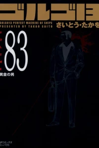Vol. 83