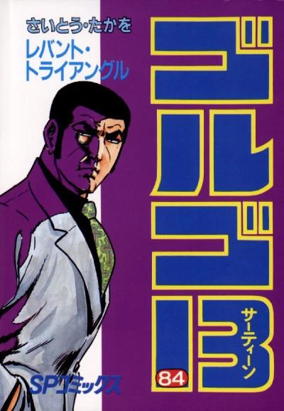 Cover of Levant Triangle