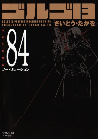 Cover of Vol. 84