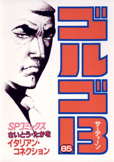 Cover of Italian Connection