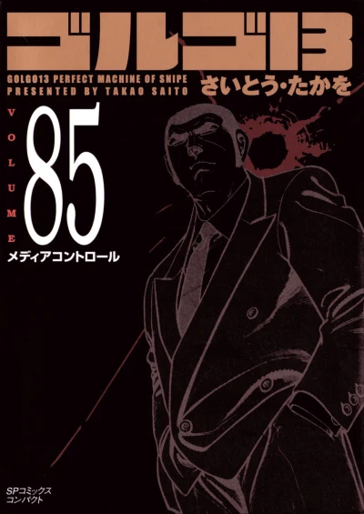 Cover of Vol. 85