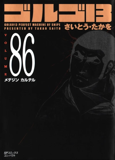 Cover of Vol. 86