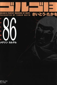 Vol. 86