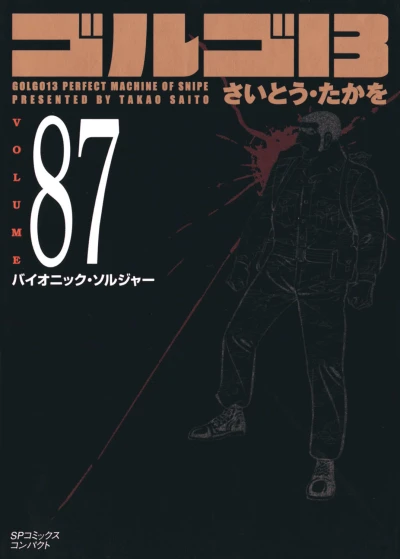 Cover of Vol. 87