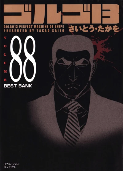Cover of Vol. 88