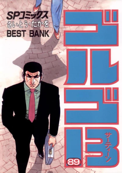 Cover of Best Bank