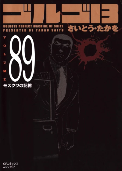 Cover of Vol. 89
