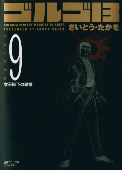 Cover of Joōheika no Yūutsu