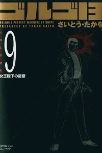Joōheika no Yūutsu
