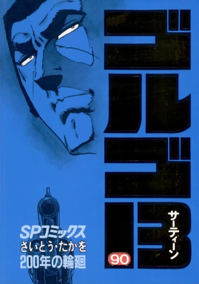 Cover of 200-Nen no Rinne