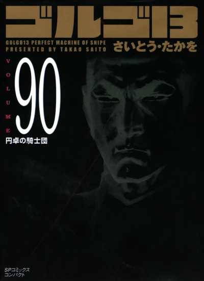 Cover of Vol. 90