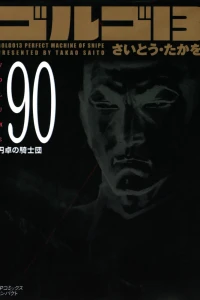 Vol. 90