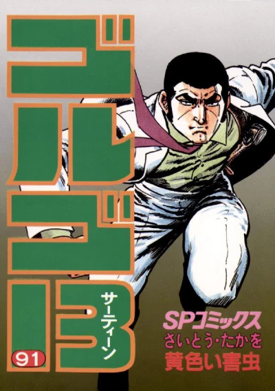 Cover of Kiiroi Gaichū