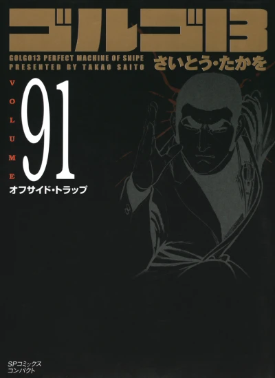 Cover of Vol. 91