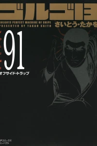 Vol. 91