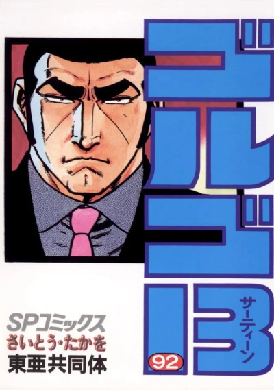 Cover of Tōa Kyōdōtai