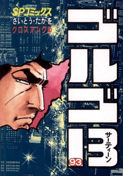 Cover of Cross Angle