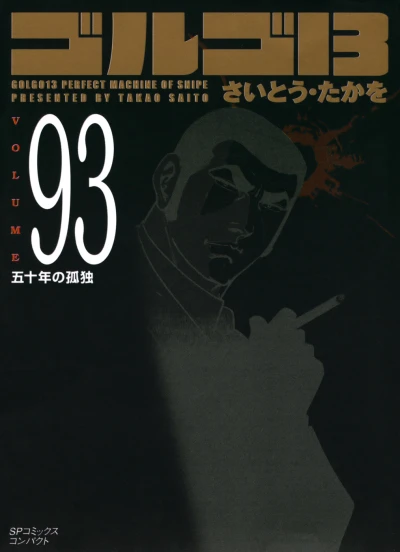 Cover of Vol. 93