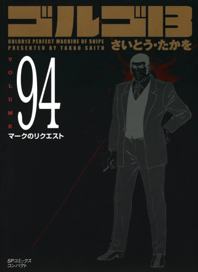 Cover of Vol. 94