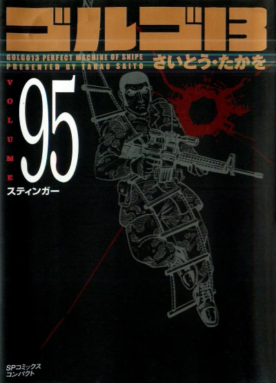 Cover of Vol. 95