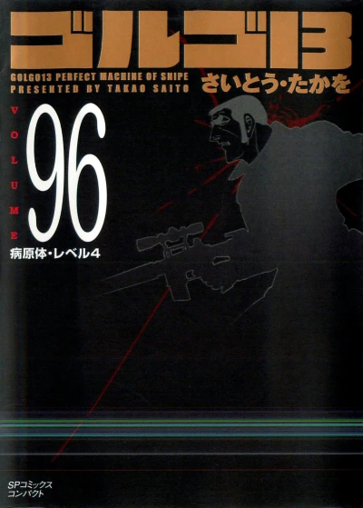 Cover of Vol. 96