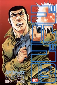 Kakusei・Coup d'état no Nazo