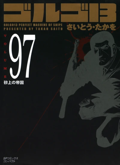 Cover of Vol. 97