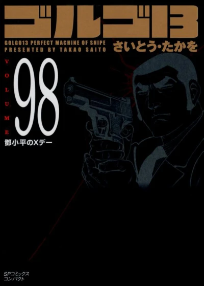 Cover of Vol. 98