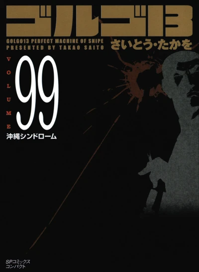 Cover of Vol. 99