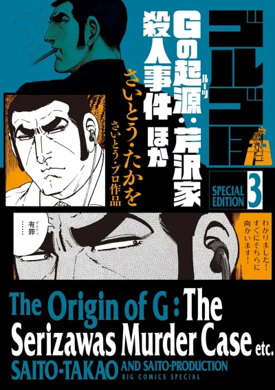 Cover of Volume #3