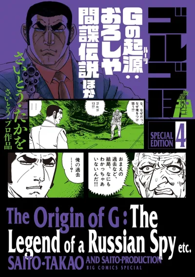 Cover of Volume #4