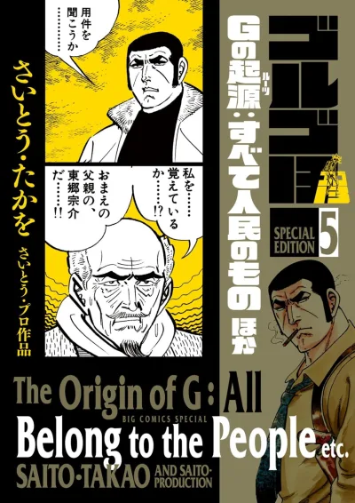 Cover of Volume #5