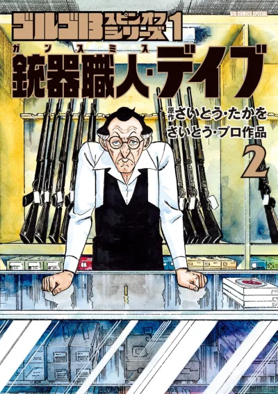 Cover of Gunsmith Dave 2