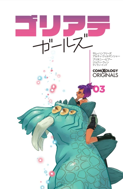 Cover of Issue #3